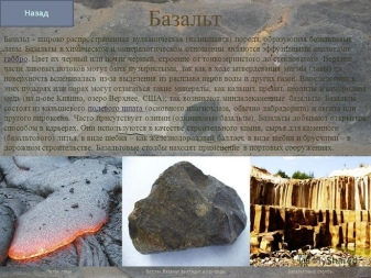 Физические свойства базальта: от твердости до морозостойкости. Месторождение, внешний вид и способы применения минерала базальта