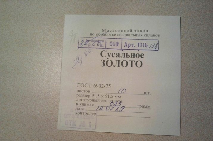 Что такое сусальное золото и где применяется этот материал? Как его получают и используют