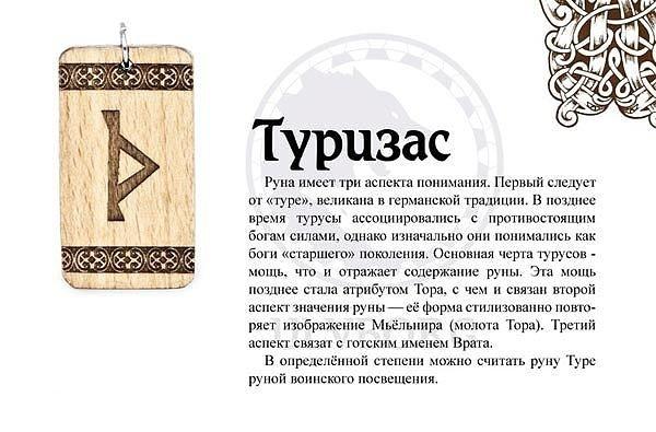 Значение символа валькнут, его история, трактовка и воздействие. Символ Валькнут: его сакральное значение и использование оберега