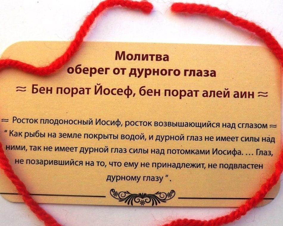 Молитвы при завязывании, вариант 2
