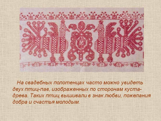русская народная вышивка (главный ключ)