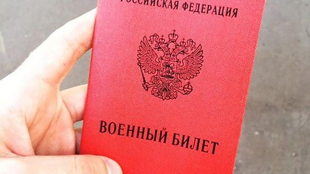 Получение военного билета на законных основаниях