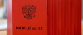 Получение военного билета на законных основаниях