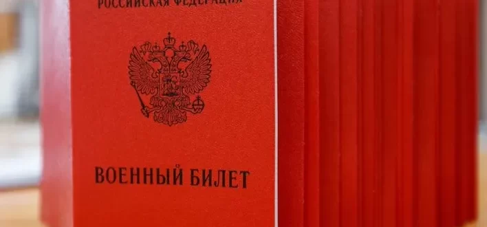 Получение военного билета на законных основаниях