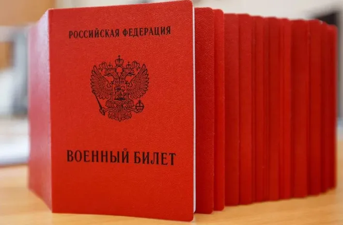 Получение военного билета на законных основаниях