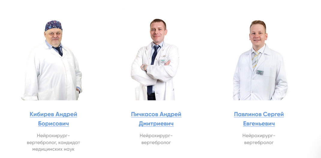 Клиника Нейрохирургии медицинского центра «Мирт»